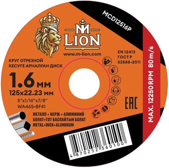 Отрезной диск M-Lion MCD12516P