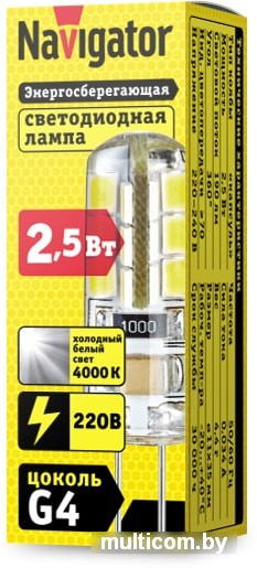 Светодиодная лампа Navigator NLL-S G4 2.5 Вт 4000 К