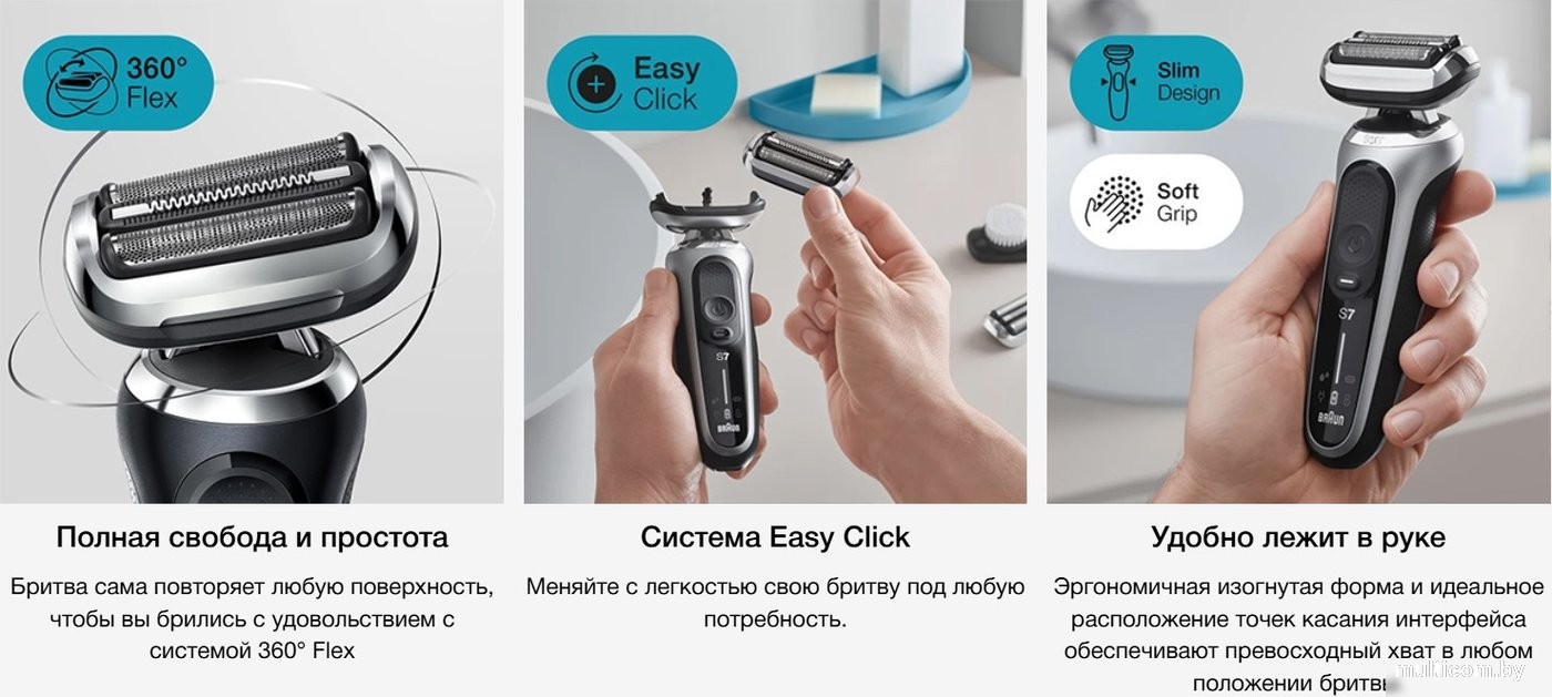 Электробритва Braun Series 72-G1200s