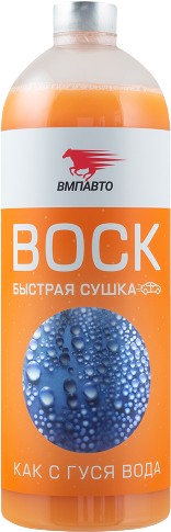 VMPAUTO Воск быстрая сушка 1л 7501