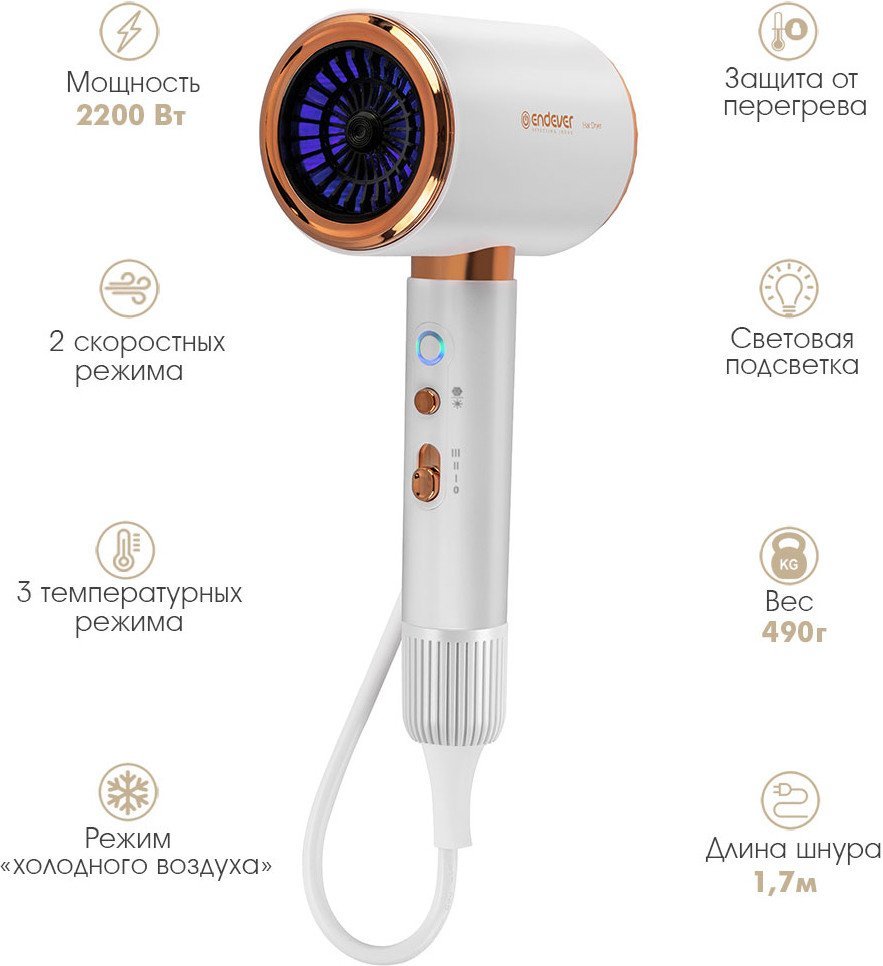Фен Endever Aurora-513