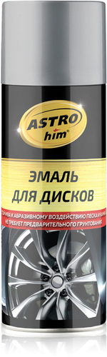 Автомобильная краска ASTROhim Для дисков AC603 520мл (серый)
