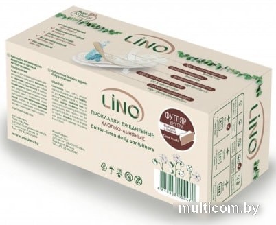 Прокладки ежедневные Lino Хлопково-льняные ультратонкие (60 шт)