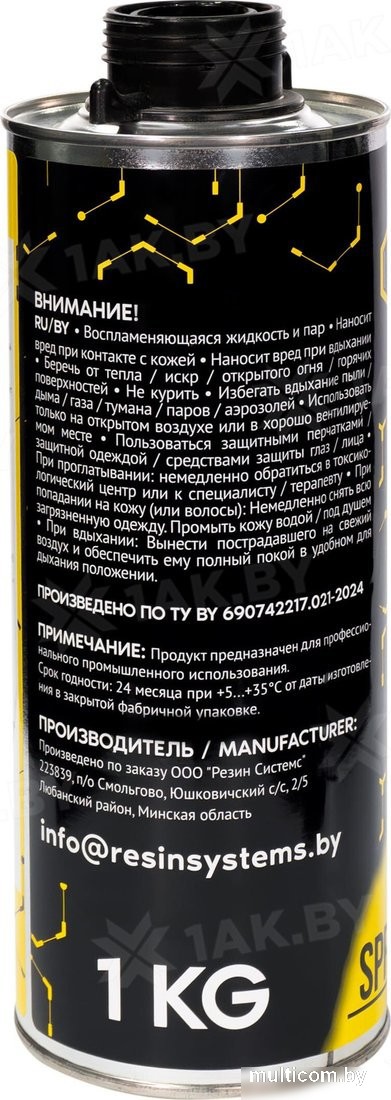 RS Напыляемый 0400-3.107-10 (1кг, белый)