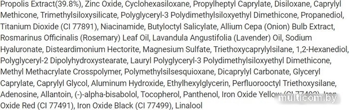 Крем солнцезащитный CKD Green Propolis All-Covery Sun SPF50+ PA++++ (40 мл)