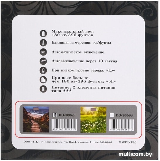 Напольные весы Добрыня DO-3006F