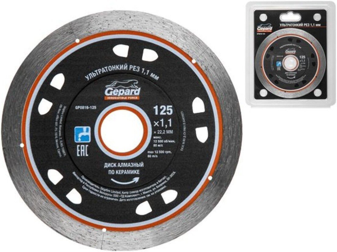 Отрезной диск алмазный Gepard GP0816-125