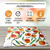 Сушилка для овощей и фруктов БРТЗ Хозяюшка СЭБ-1-0 23с473