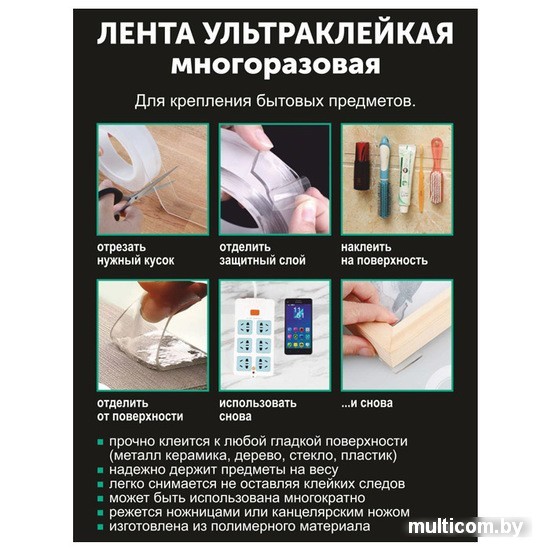 Скотч Darvish DV-12731