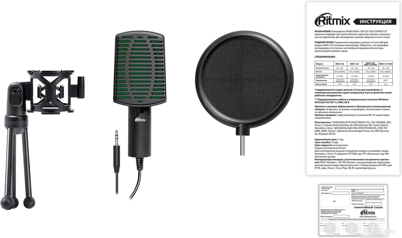 Проводной микрофон Ritmix RDM-126 Pro