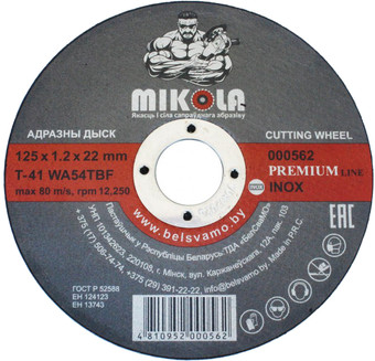 Набор отрезных дисков Mikola T41 Inox Premium 000562 (25 шт)