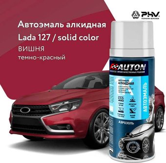 Автомобильная краска Auton алкидная - 127 Вишня - аэр. 520 мл