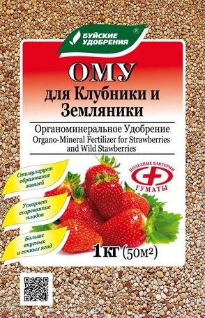 Удобрение Буйские удобрения ОМУ для Клубники, земляники (1 кг)