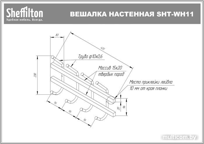 Набор крючков для одежды Sheffilton SHT-WH11 963116 (темный орех/медный металлик)