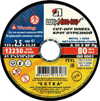 Отрезной диск LugaAbrasiv 41 125 2.5 22.23 A 30 S BF 80 ex