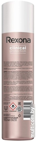 Rexona Clinical Protection контроль и комфорт 150 мл