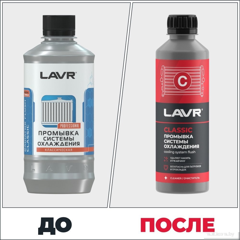 Присадка в радиатор Lavr Промывка системы охлаждения классическая Ln1103N 310мл