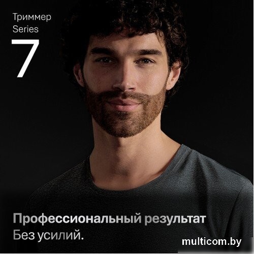 Универсальный триммер Braun AIO7560
