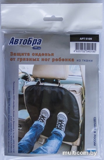 Органайзер на спинку сиденья АвтоБра от грязных ног ребенка из ткани 5109