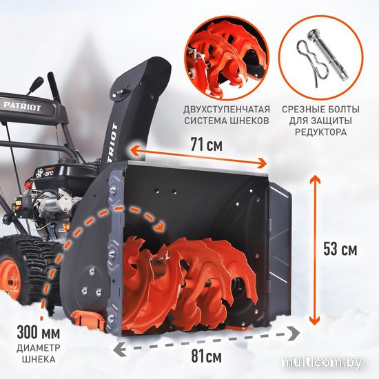 Снегоуборщик Patriot PS 707 E