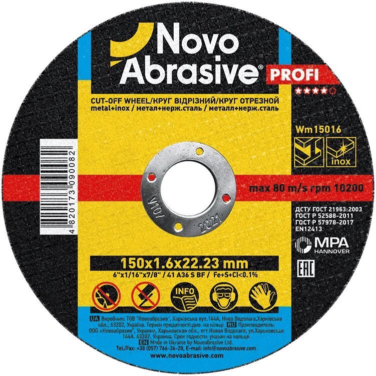 Отрезной диск NovoAbrasive WM15016