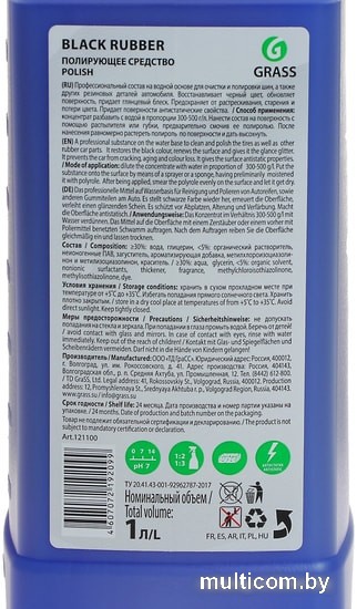 Grass Полироль чернитель шин Black rubber 1 л 121100