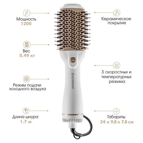 Фен-щетка Endever Aurora-500 (белый)