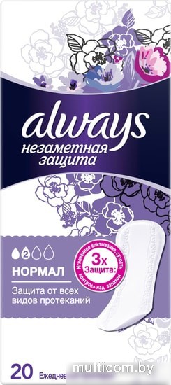 Прокладки ежедневные Always Незаметная защита Нормал (20 шт)