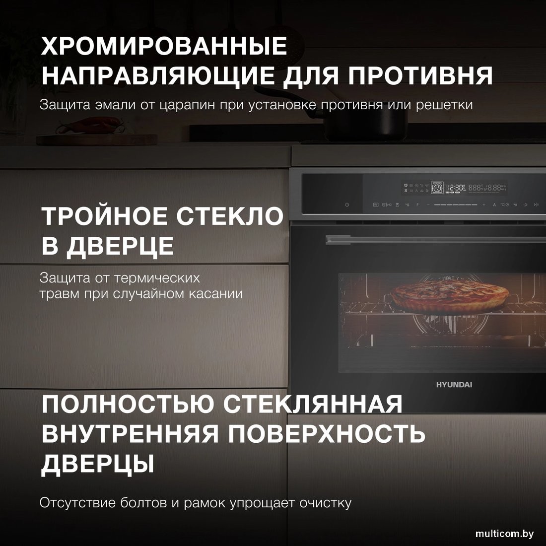 Электрический духовой шкаф Hyundai HMEO 6580 DX
