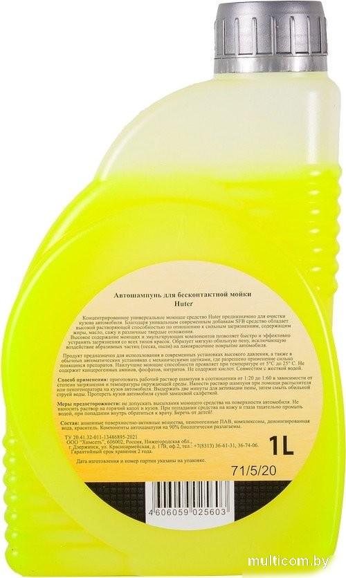 Huter Автошампунь для бесконтактной мойки 1л 71/5/20