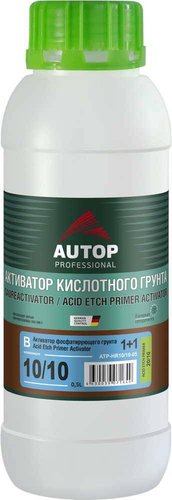 Отвердитель Autop активатор кислотного грунта 10/10 - банка. 500 мл 10/10