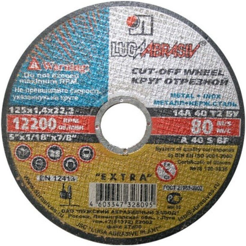 Отрезной диск LugaAbrasiv 400х4.0x32.0 мм 4603347224946