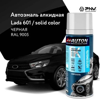 Автомобильная краска Auton алкидная - 601 Черная (RAL 9005) - аэр. 520 мл