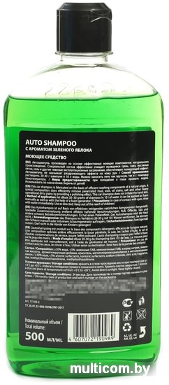 Grass Моющее средство Auto Shampoo 500 мл 111105-2