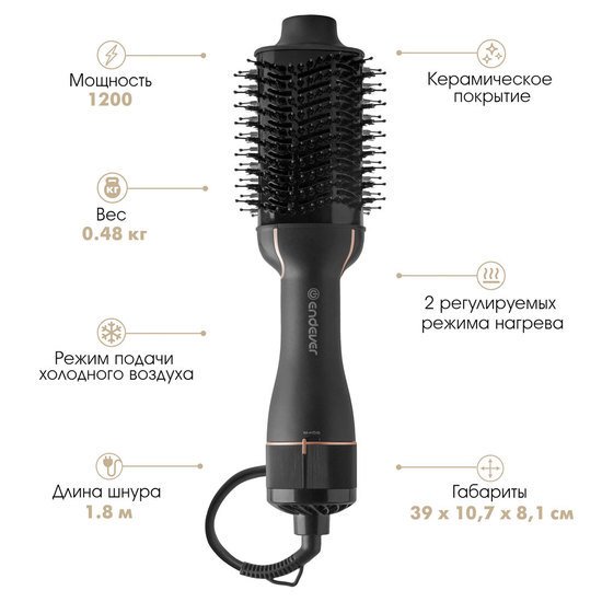 Фен-щетка Endever Aurora-499 (черный)