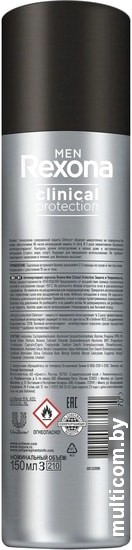 Rexona Men Clinical Protection защита и уверенность 150 мл