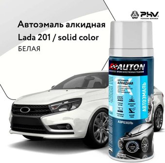 Автомобильная краска Auton алкидная - 201 Белая - аэр. 520 мл