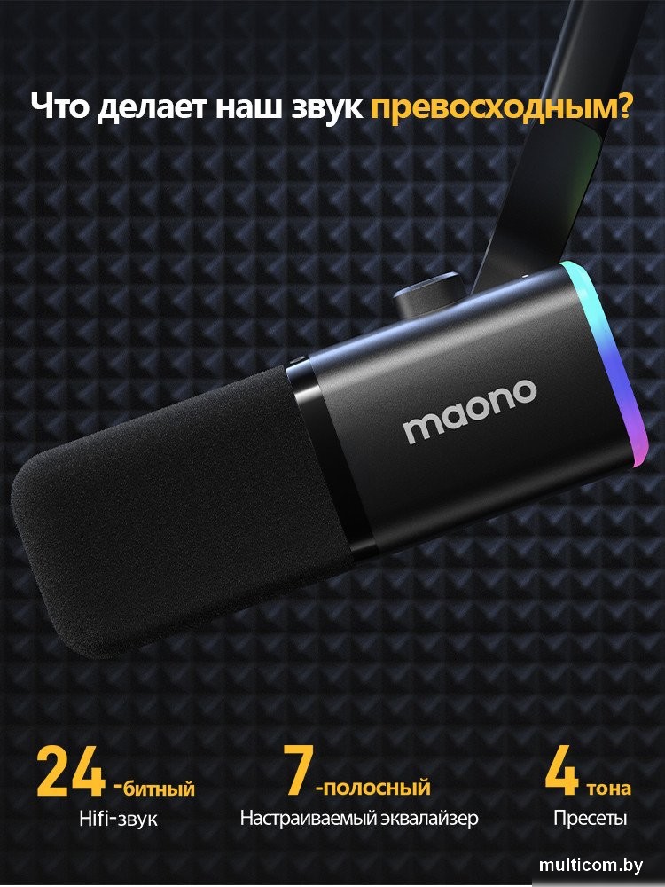 Проводной микрофон Maono PD100X (черный)