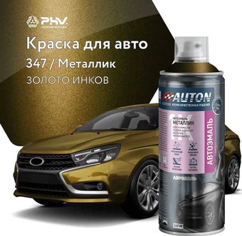 Автомобильная краска Auton металлик - 347 Золото инков - аэр. 520 мл