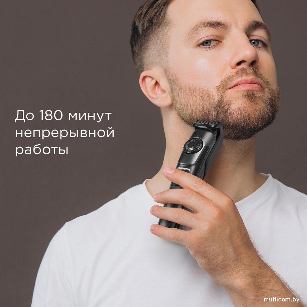 Универсальный триммер Redmond (Редмонд) HT4802